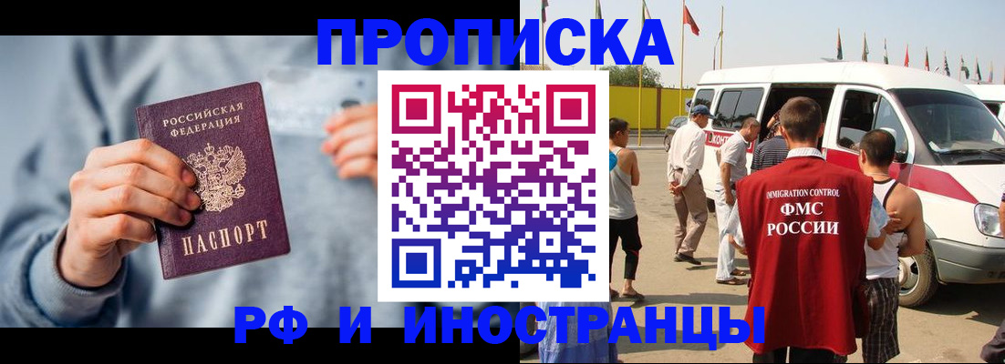 временная регистрация собственник в Барыше