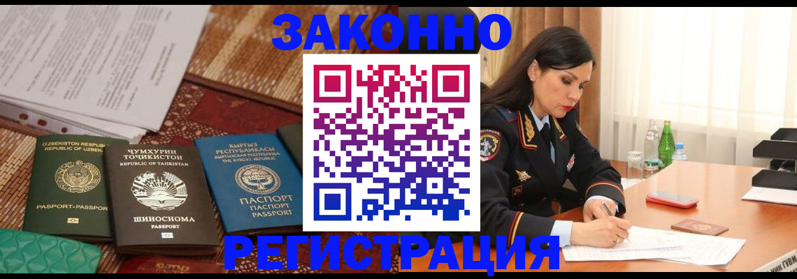 прописка 2025 в Барыше