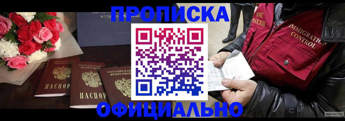 найти адрес прописки в Барыше