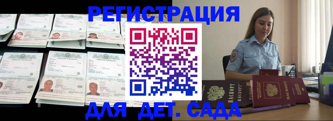 временная регистрация собственник в Барыше
